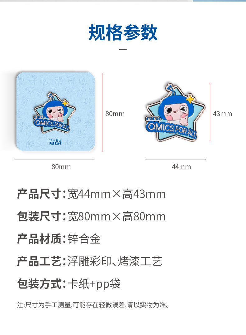镜脂 轻益生菌压片糖果_04
